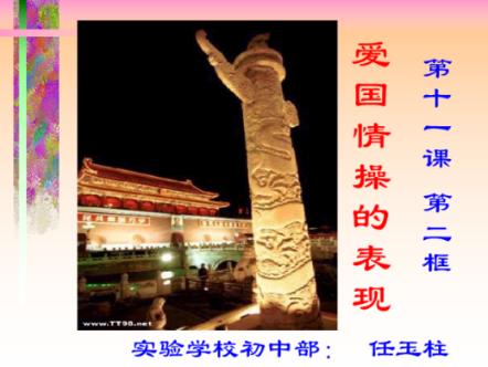 巧虎踢足球