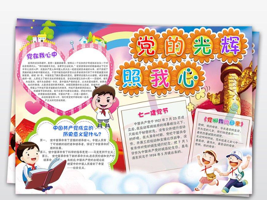 证券代码:003012 证券简称:东鹏控股 公告编号:2024-007